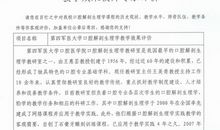 期末高一学生评语大全