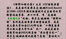 绿野仙踪读后感800字