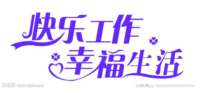 让我们谈谈邓超的讲话:在生活中找到幸福