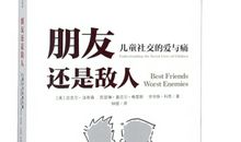 什么都不是爱的对手，除了爱