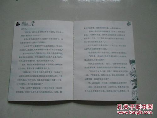 来自外星球的孩子