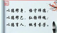 尊敬师长的名言警句