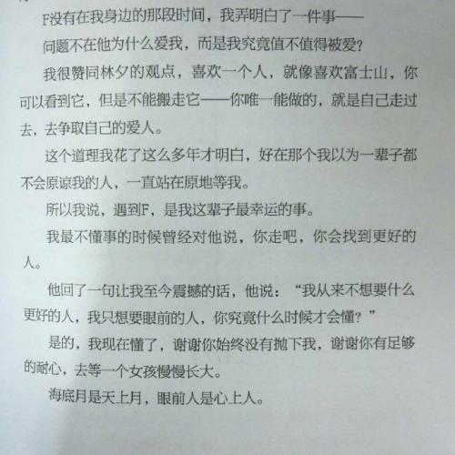 经典语录:海下的月亮是天空中的月亮,而你面前的人是甜心