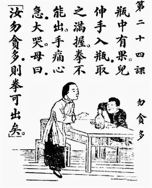 读《别再贪婪》后的感想