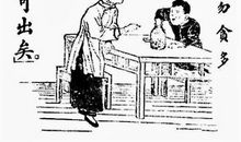 《勿贪多》读后感