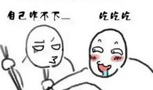 形容脸皮厚的话