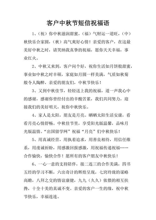 酒店对顾客的问候