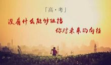 经典成功人士精选励志名言