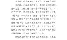 红岩读后感450字