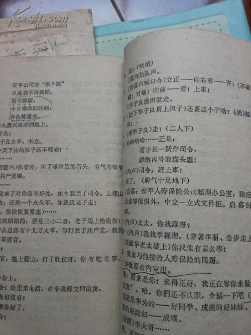 红岩的主要内容