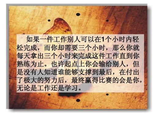 鼓舞人心的高中学生:在高中课程开始时获胜