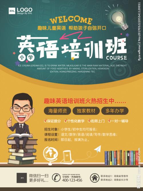 音乐培训班的广告口号