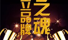 品牌橱柜广告语