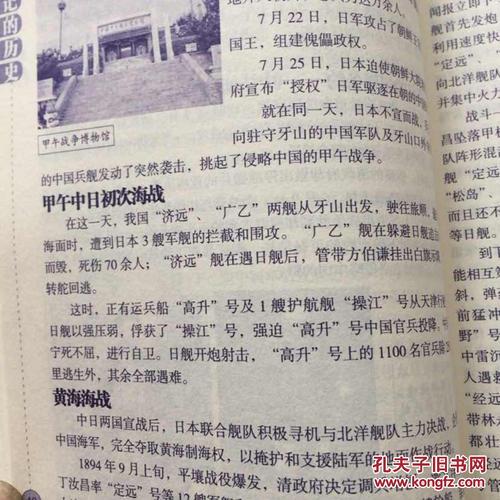 读《不能忘记的历史》后的思考