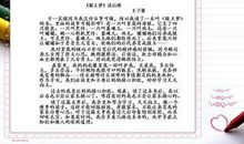 狼王梦读后感450字