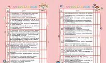 2016最新幼儿园小班学生评语