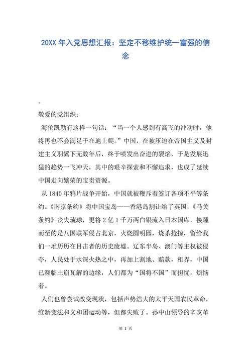 观看《天曲》的坚定信念