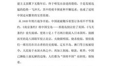 坚定不移的信念—— 观《天渠》有感