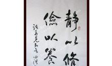 诸葛亮名言警句