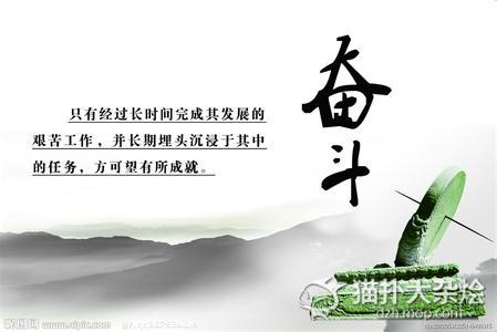 激励自己努力工作