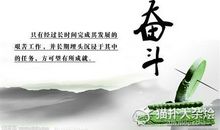 激励自己努力的话