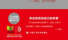 白岩松：不要因为走得太远，忘记当初为什么出发