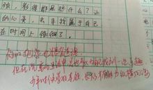 高中班主任学生的评语2016