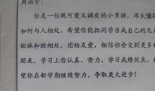 一年级学生评语大全