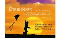 卡勒德·胡赛尼名言