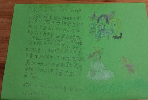 阅读《绿野仙踪》后的300个单词