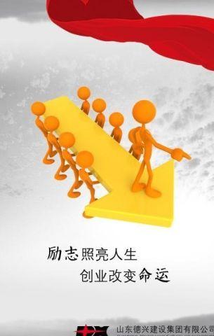 鼓舞人心的报价来激励团队