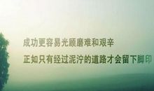 100句成功的励志名言名句