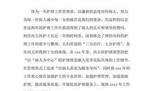 狼王梦读后感700字