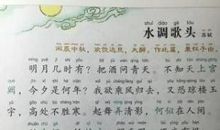 水调歌头全诗