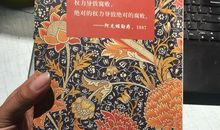 阿克顿勋爵名言