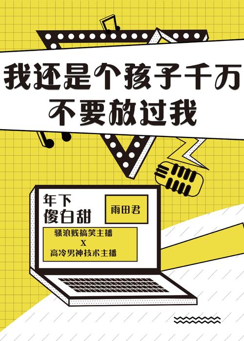 不要为成功而放手