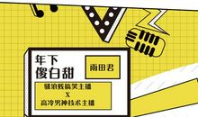 不要放过成功的任何时间