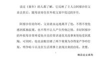 《童年的味道》读后感