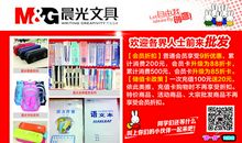 晨光文具广告语