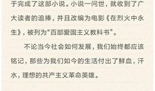 红岩读后感50字