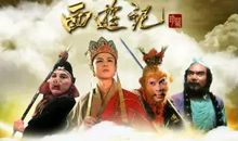 西游记经典语句