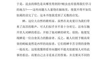 名著读后感1000字