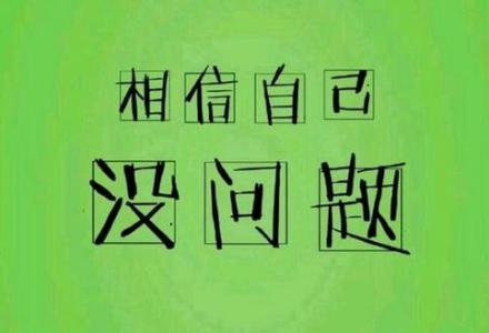 运动员的座右铭