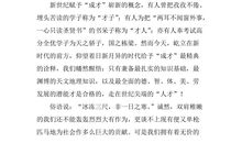 高中生课前演讲稿