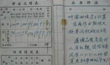 小学生素质综合评价手册家长评语大全