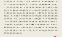 十佳班长演讲稿