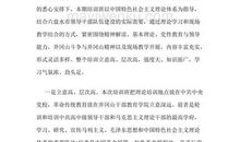 理想信念演讲稿