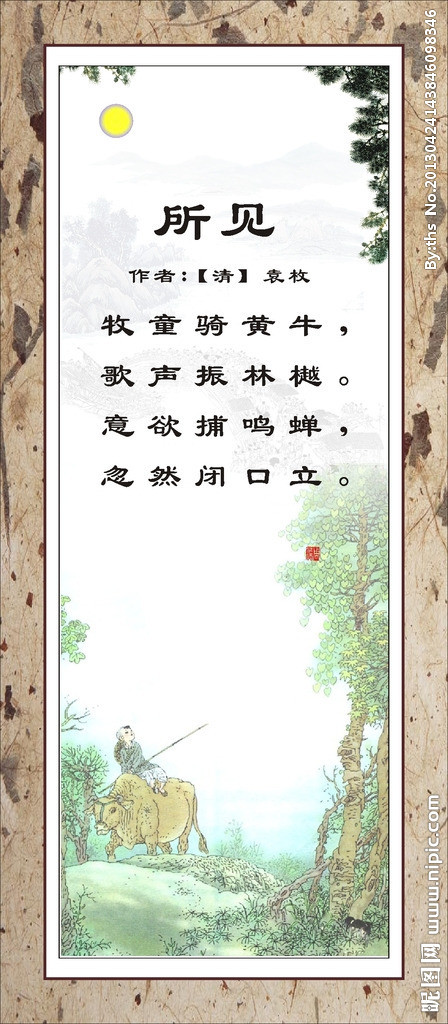 花树成齐，手工诗