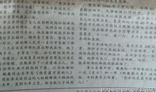 《谁是最可爱的人》读后感