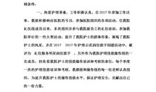 十佳护士演讲稿